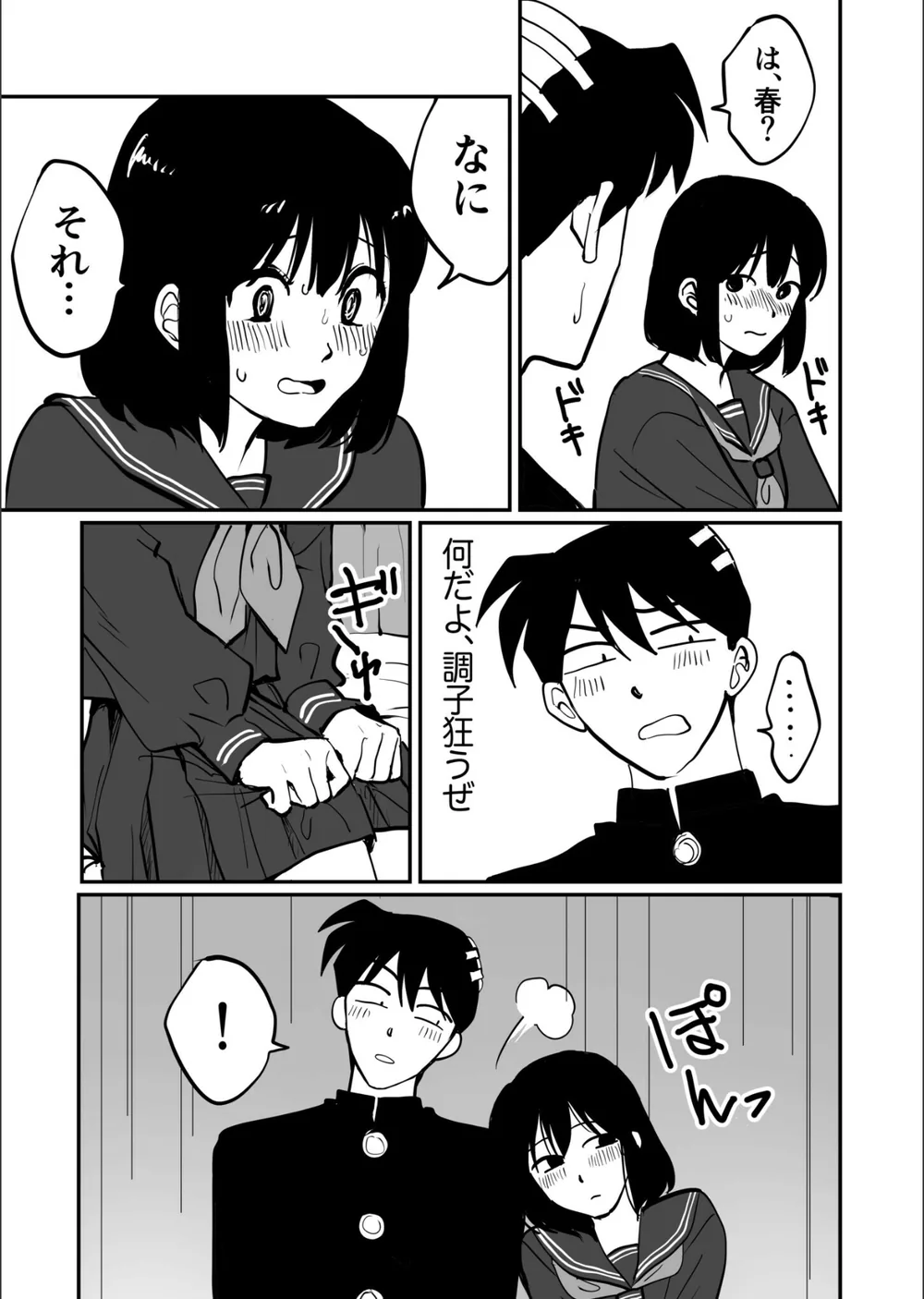 1X才 サンプル31