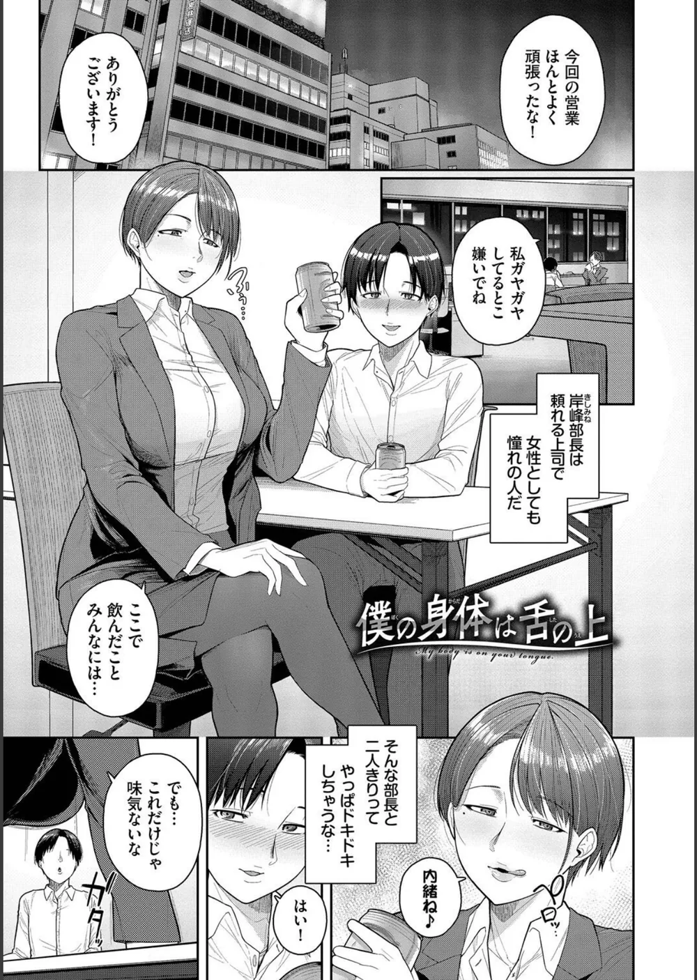 溺れる私、蕩ける私 サンプル31
