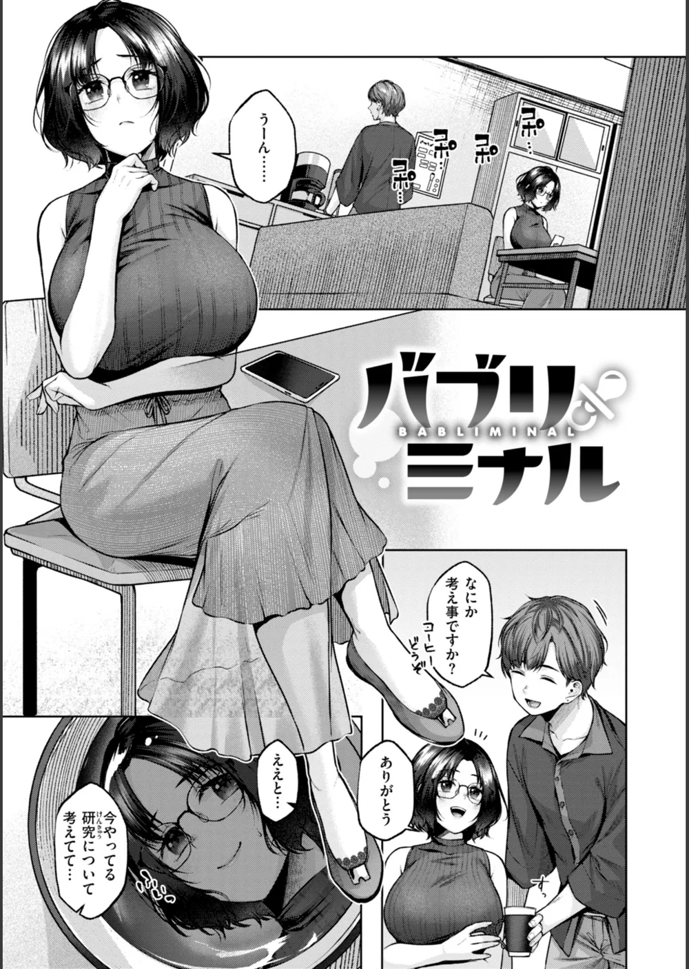いっぱいさわって サンプル31
