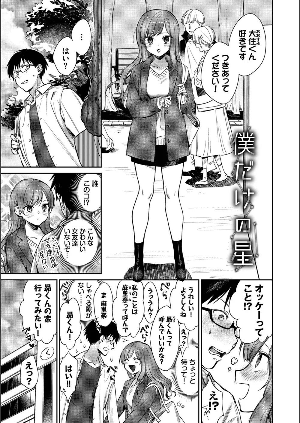 むっつりぶるーむ 【FANZA限定】【デジタル特装版】 サンプル32