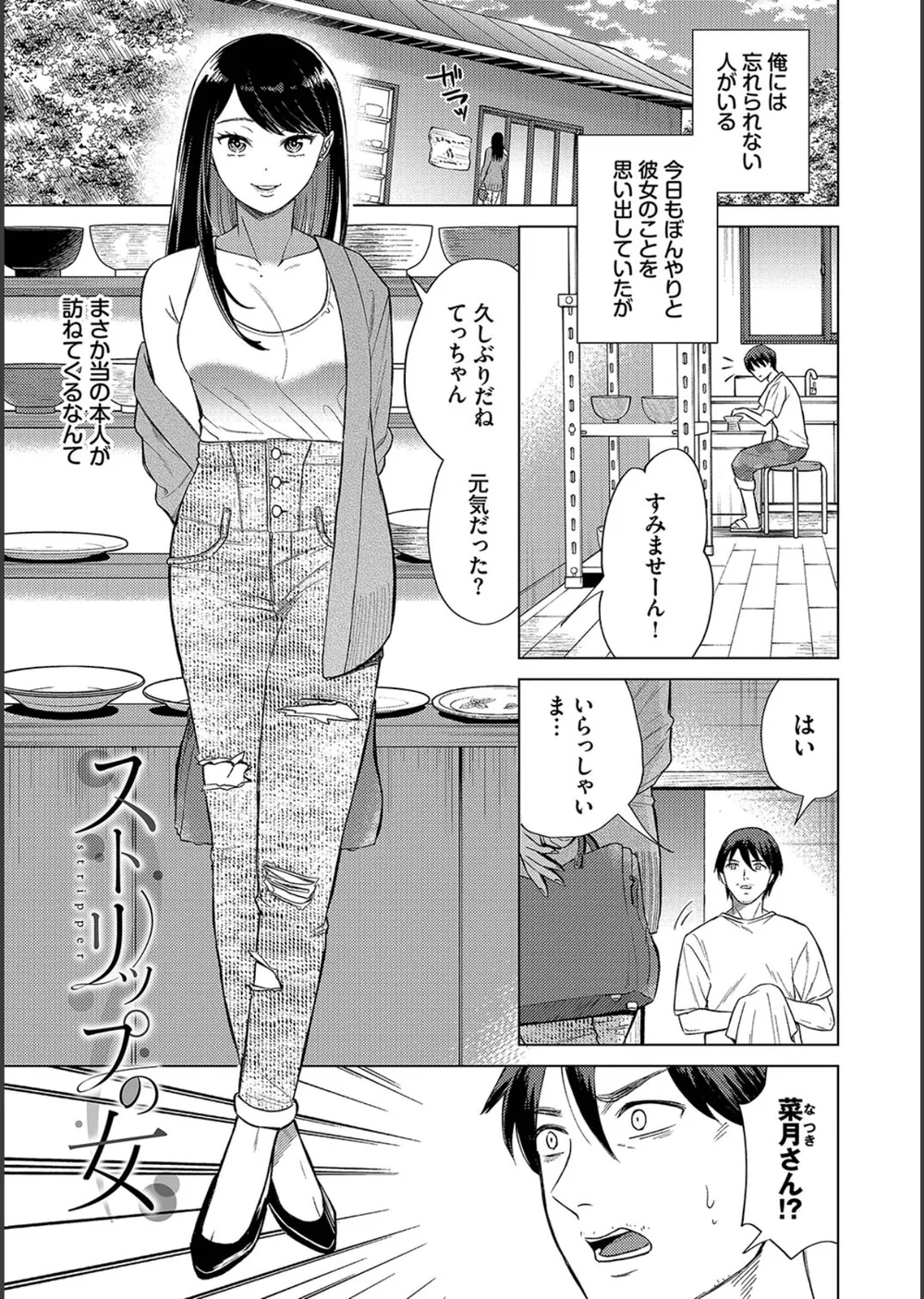 煙る恋情【デジタル特装版】 サンプル32