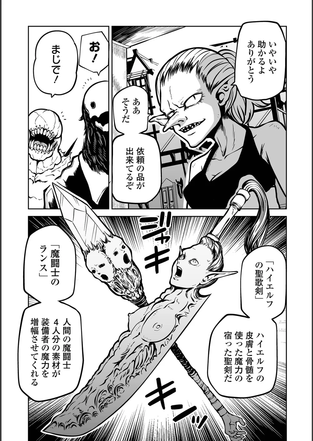 降臨！悪魔フレンズ 【デジタル特装版】 サンプル32