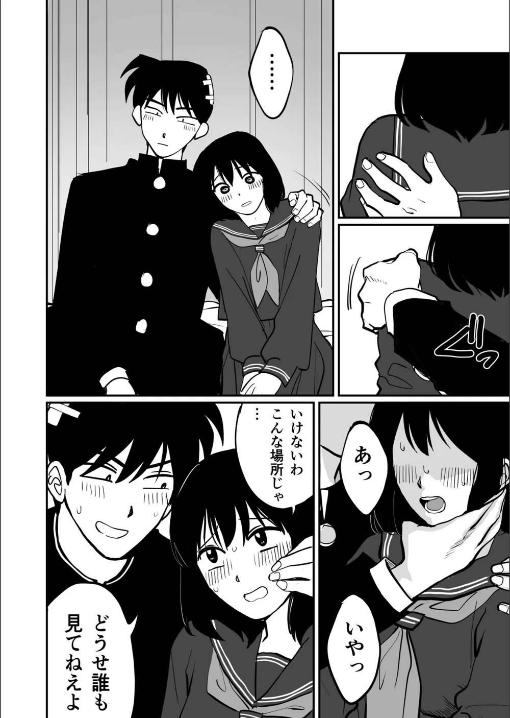 1X才 サンプル32