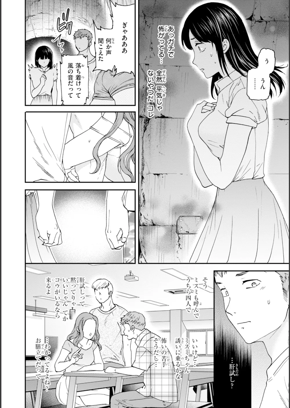 Sweet Affection サンプル32