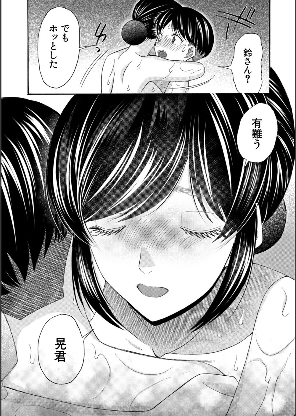 生イキおねだり令嬢 サンプル32