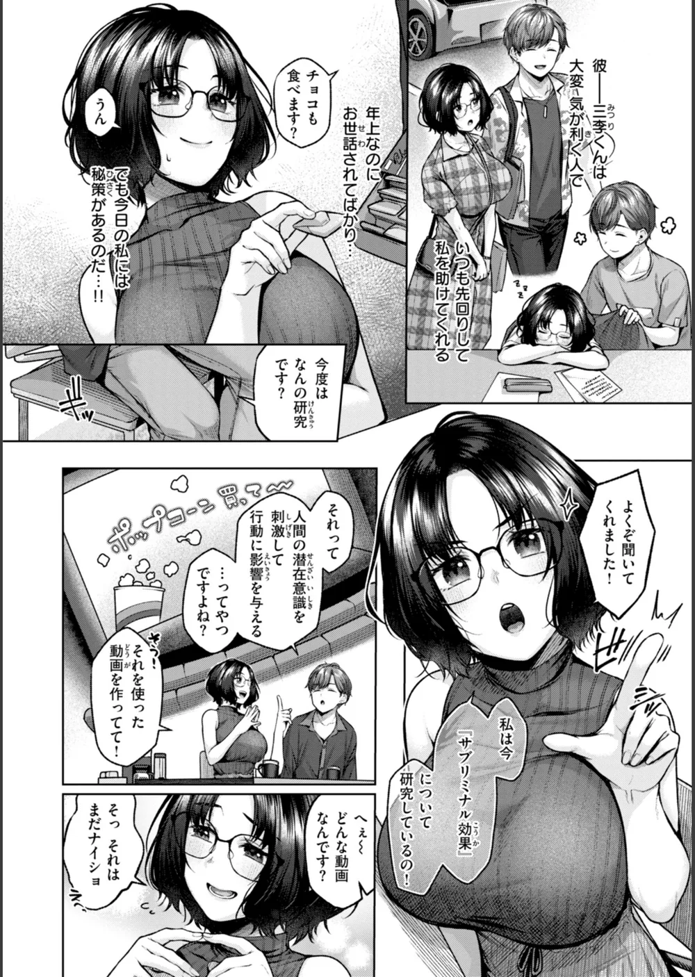 いっぱいさわって サンプル32