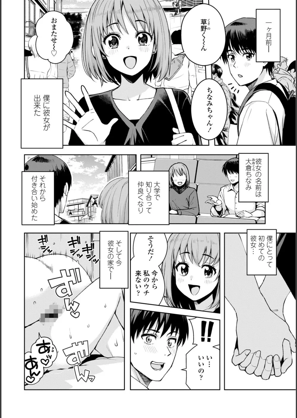 ウチらワルい子なんで【デジタル版 FANZA版ペーパー付き】 サンプル32