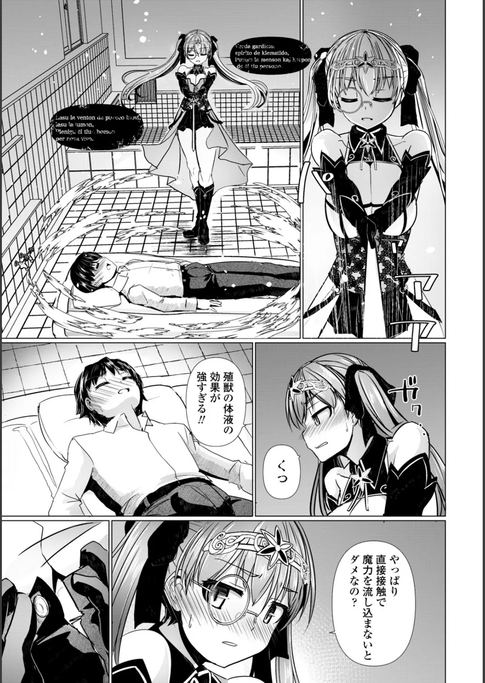 科学闘姫シルバーライナSG【デジタル版SP特装版】 サンプル32