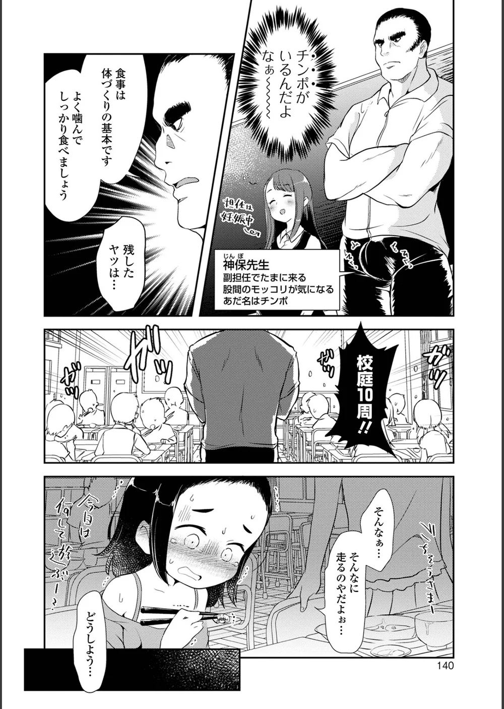 女の子のむだづかい 【デジタル特装版】 サンプル32