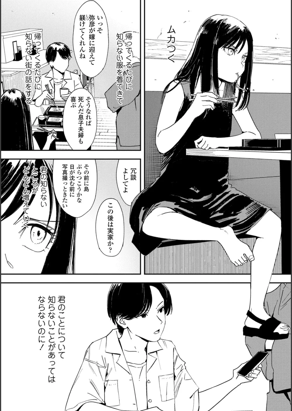 エロダンジョンマスター サンプル33