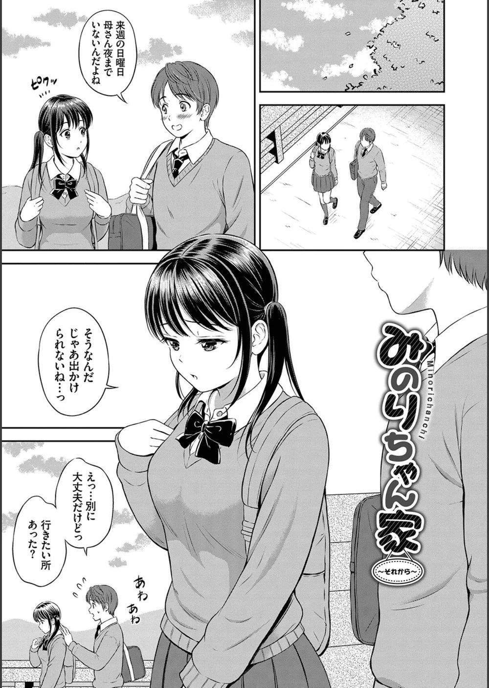 一途【デジタル特装版】 サンプル33