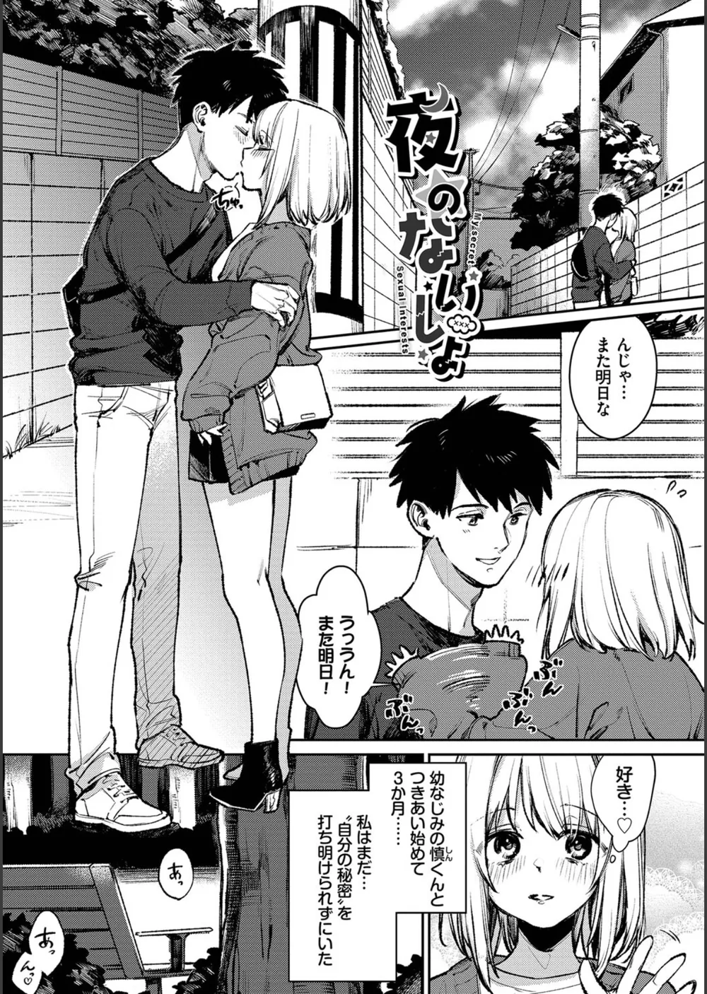 むっつりぶるーむ 【FANZA限定】【デジタル特装版】 サンプル33