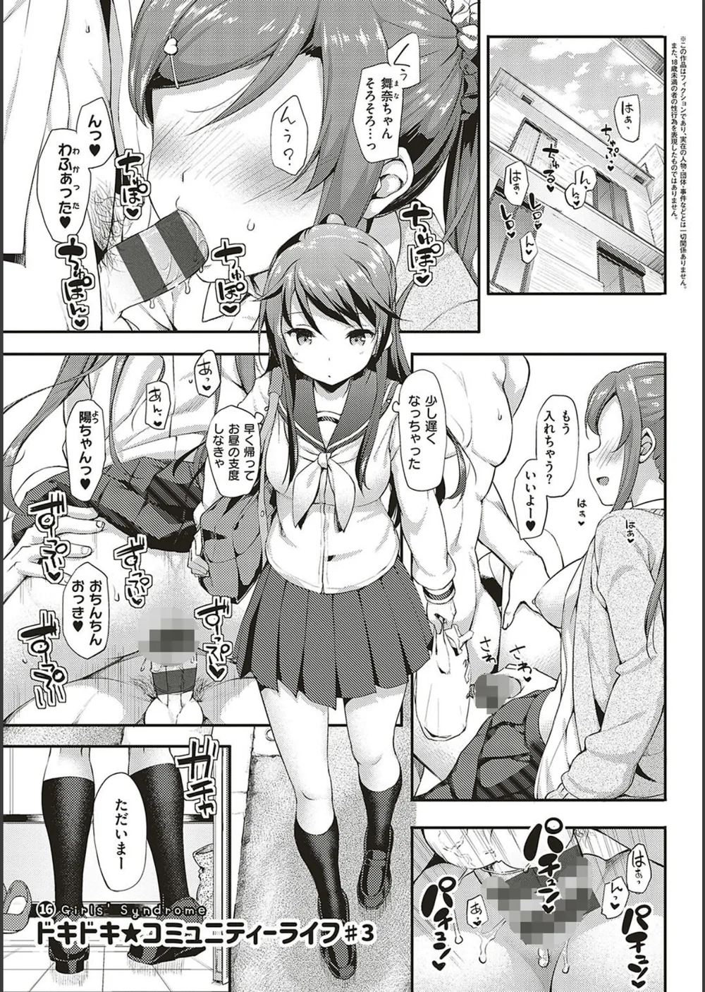 年下しんどろ〜む サンプル33