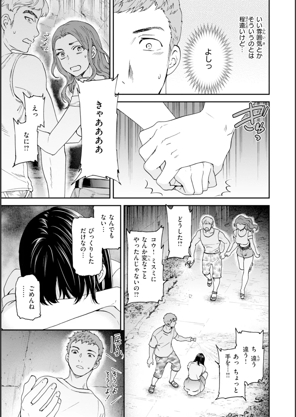 Sweet Affection サンプル33