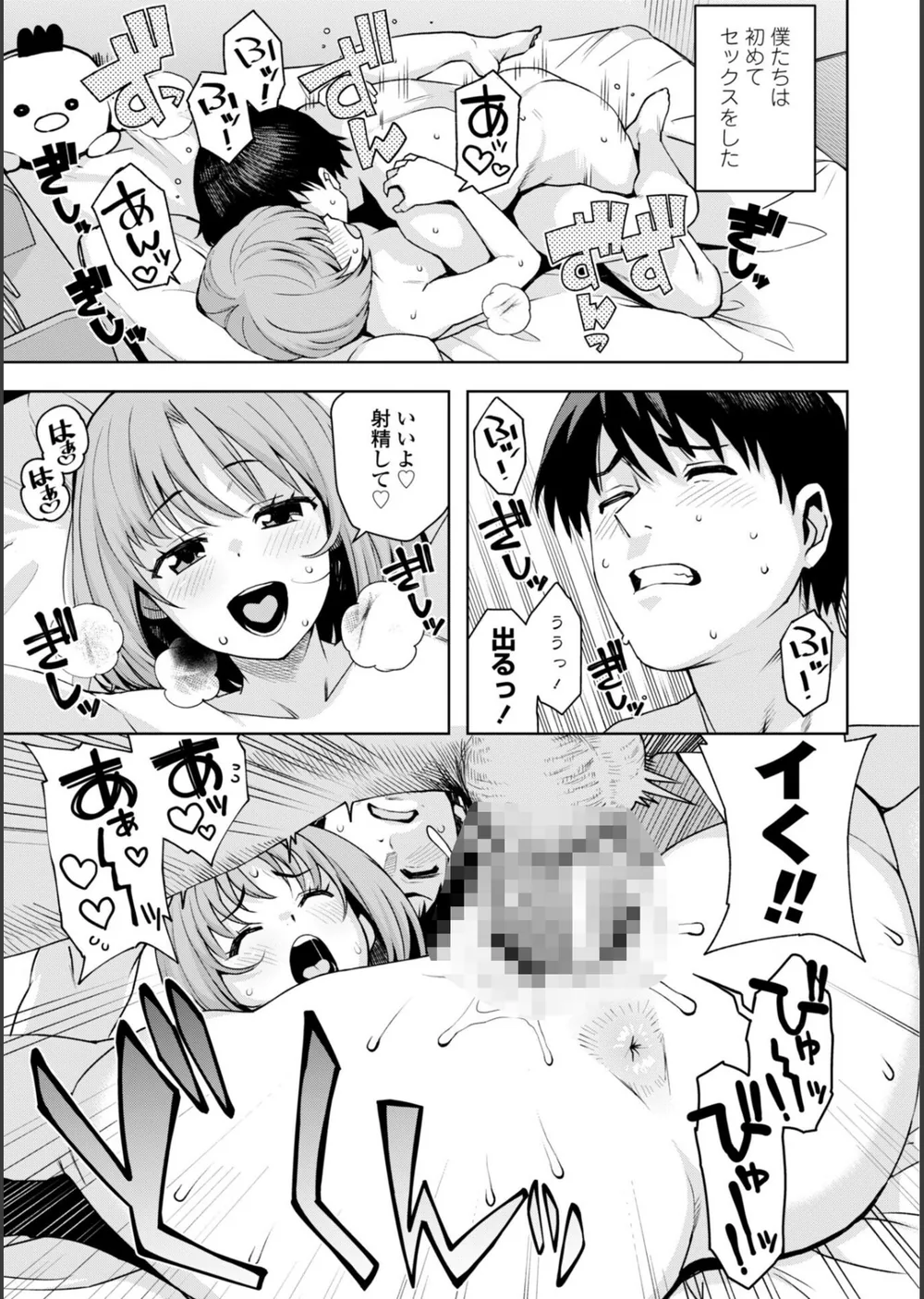 ウチらワルい子なんで【デジタル版 FANZA版ペーパー付き】 サンプル33