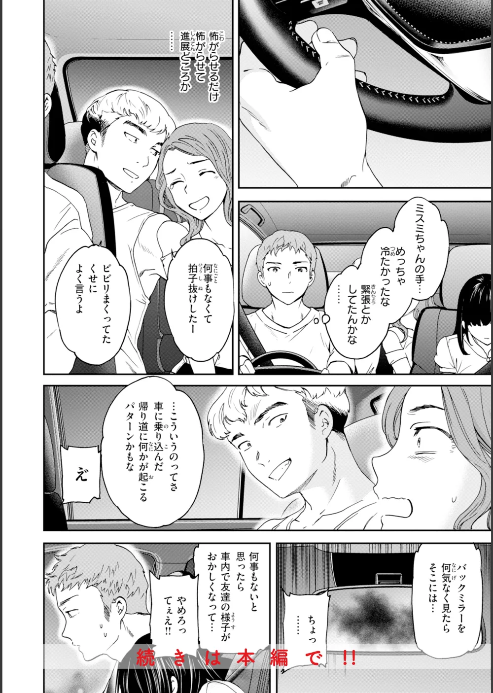 Sweet Affection サンプル34