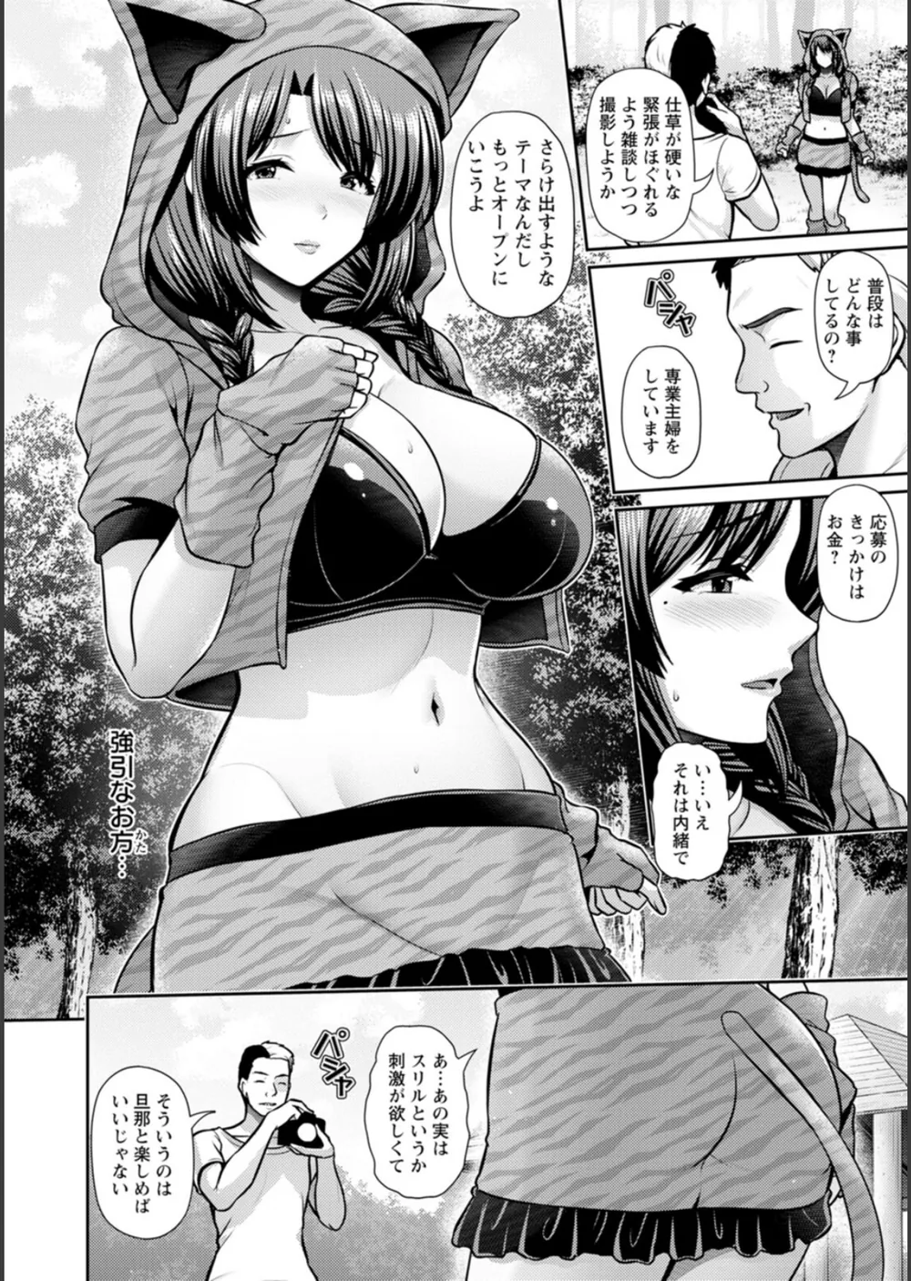 妻低 サンプル34