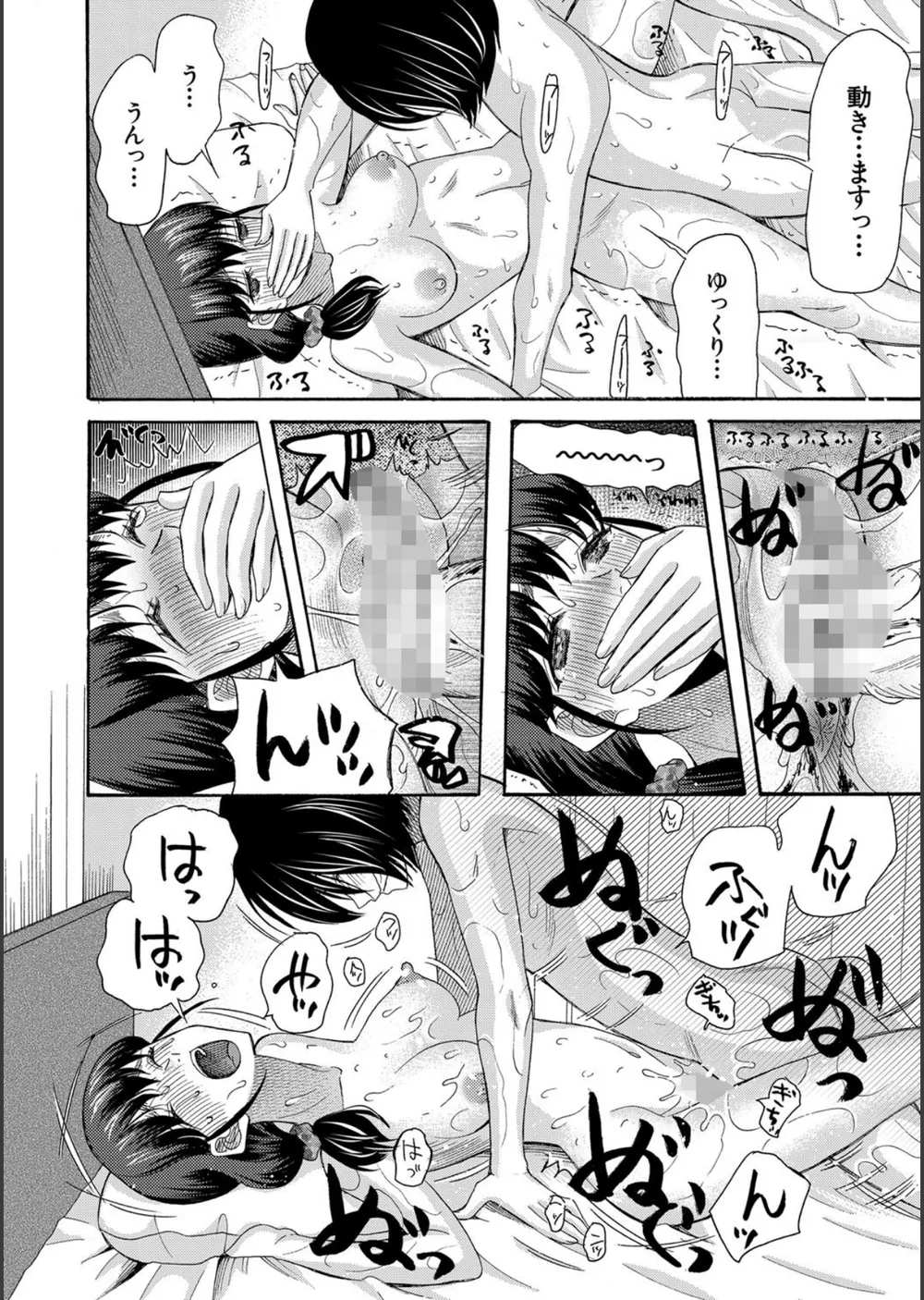私ならいいよ、挿入れても サンプル34