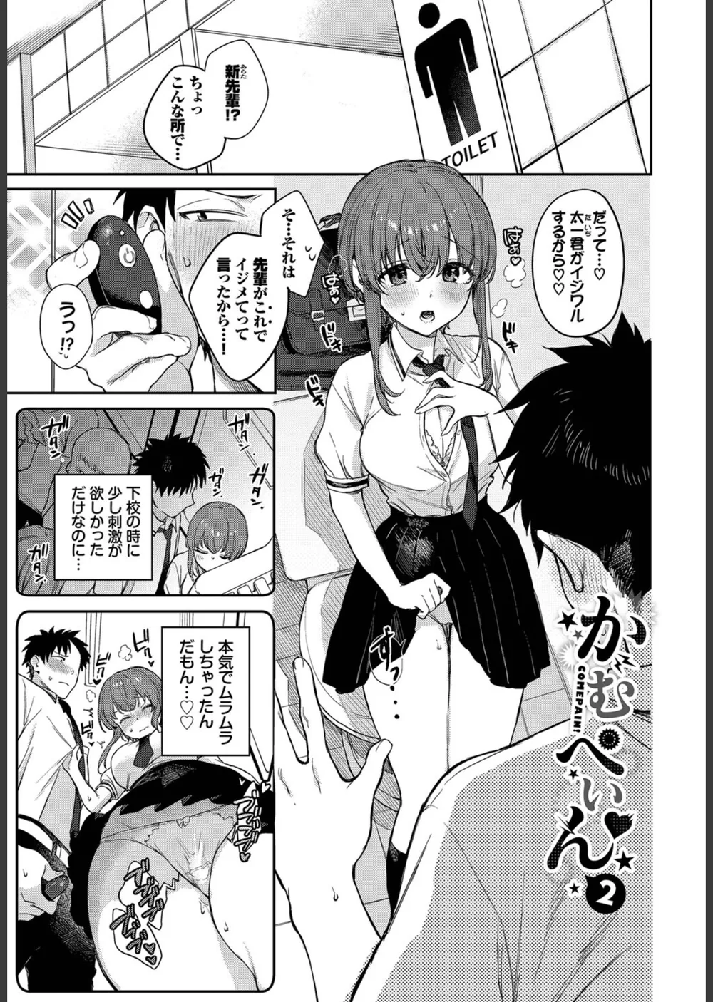 むっつりぶるーむ 【FANZA限定】【デジタル特装版】 サンプル35