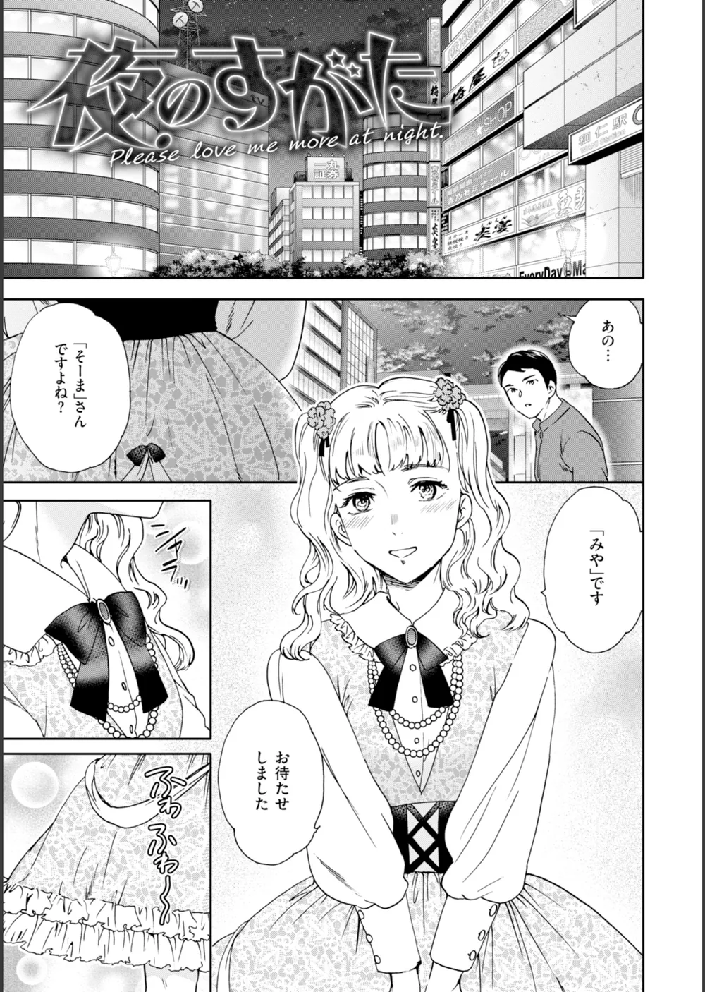Sweet Affection サンプル35