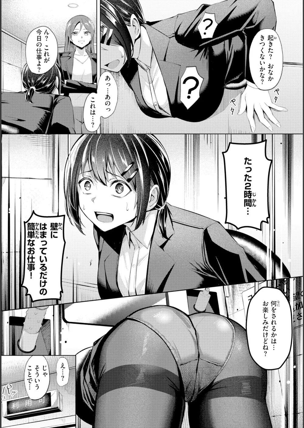 ライブ配信で会いましょう サンプル35