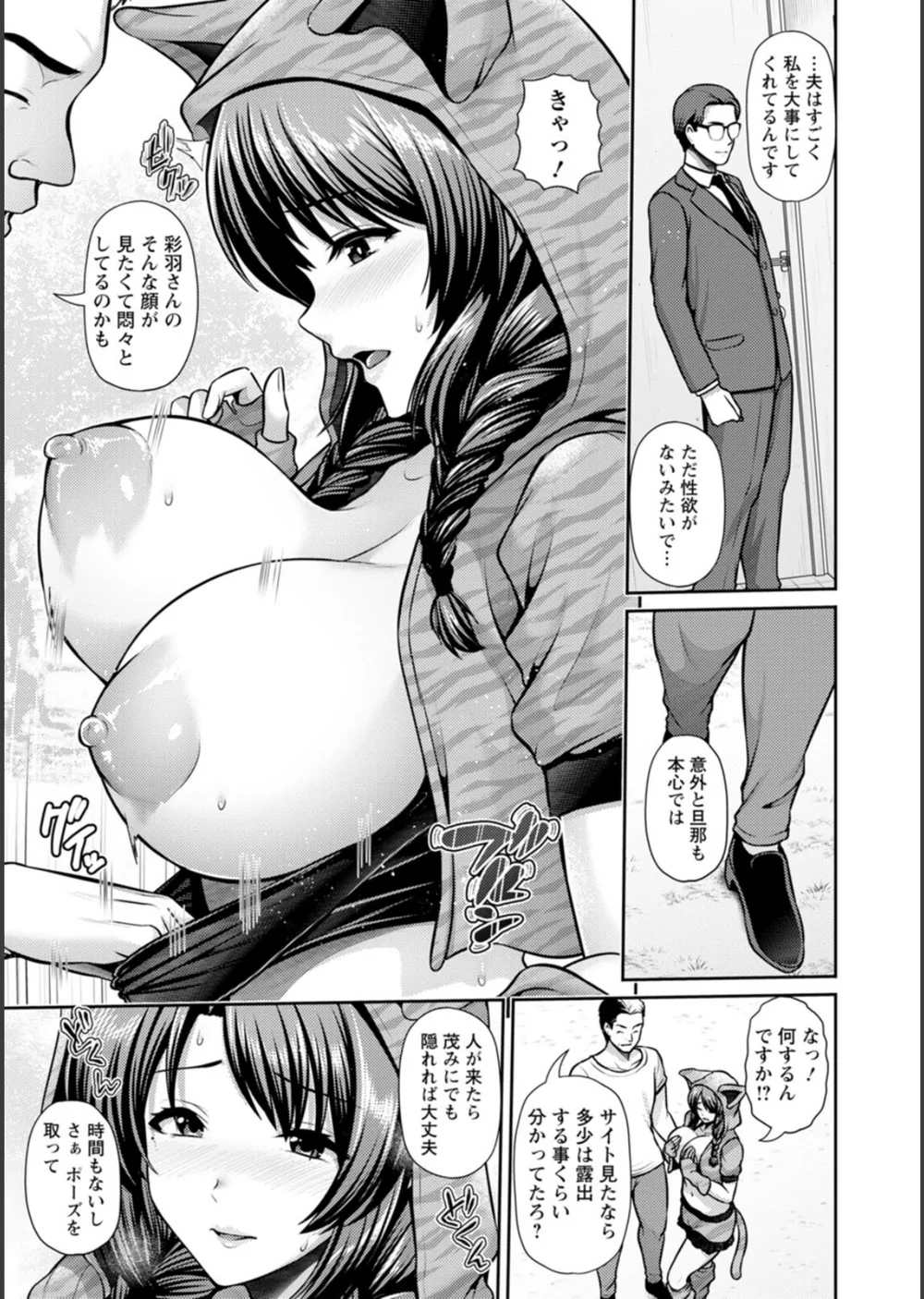 妻低 サンプル35