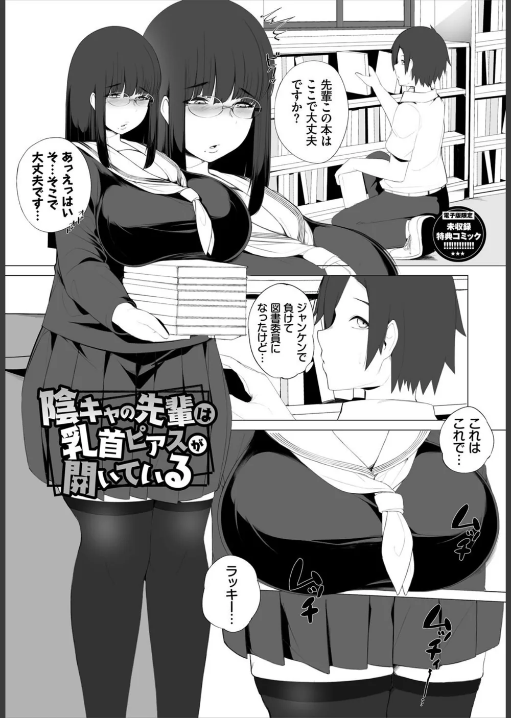 溺れる私、蕩ける私 サンプル35
