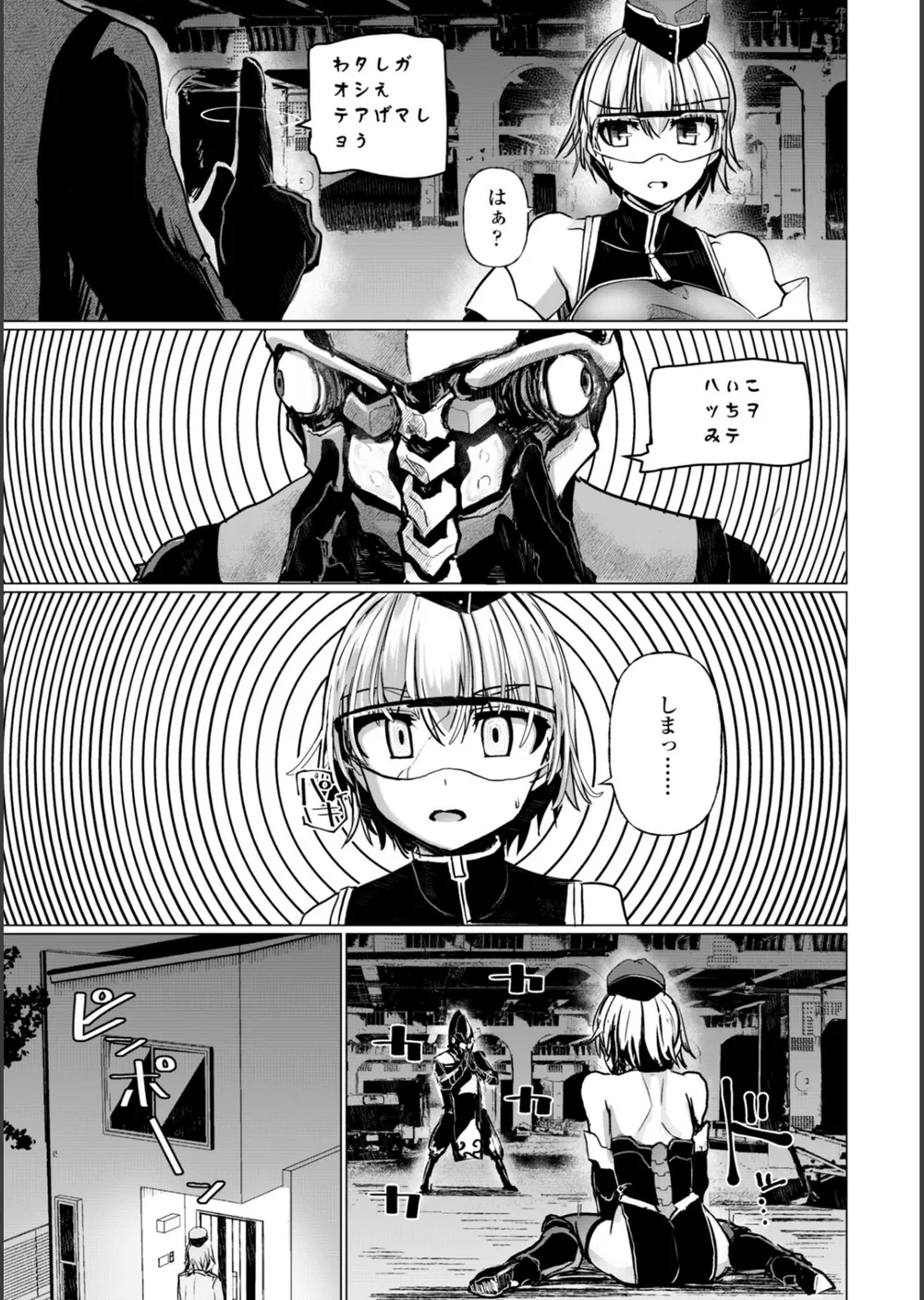 科学闘姫シルバーライナSG【デジタル版SP特装版】 サンプル35