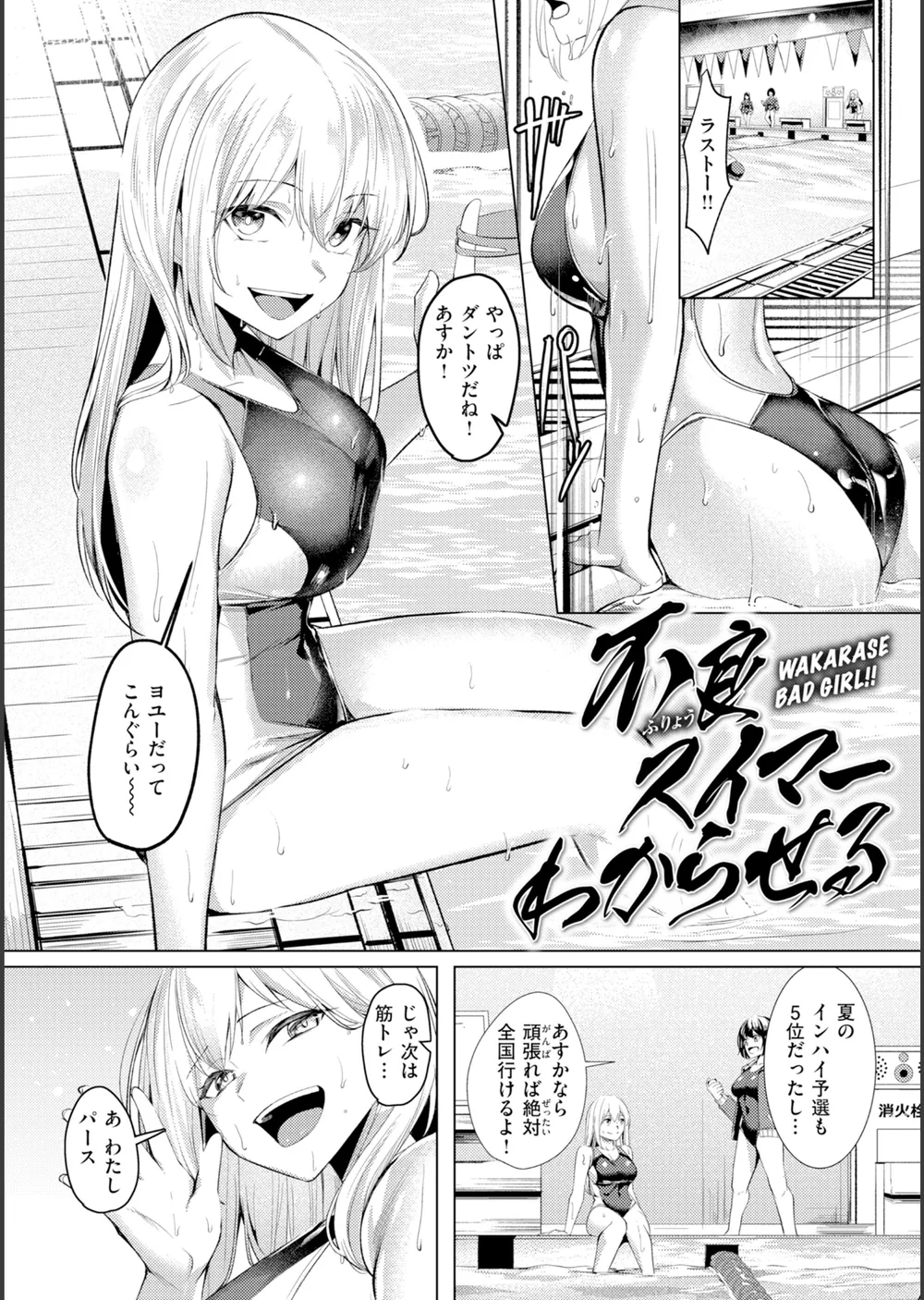 性処理課の川上さん【デジタル版限定おまけ付き】 サンプル36