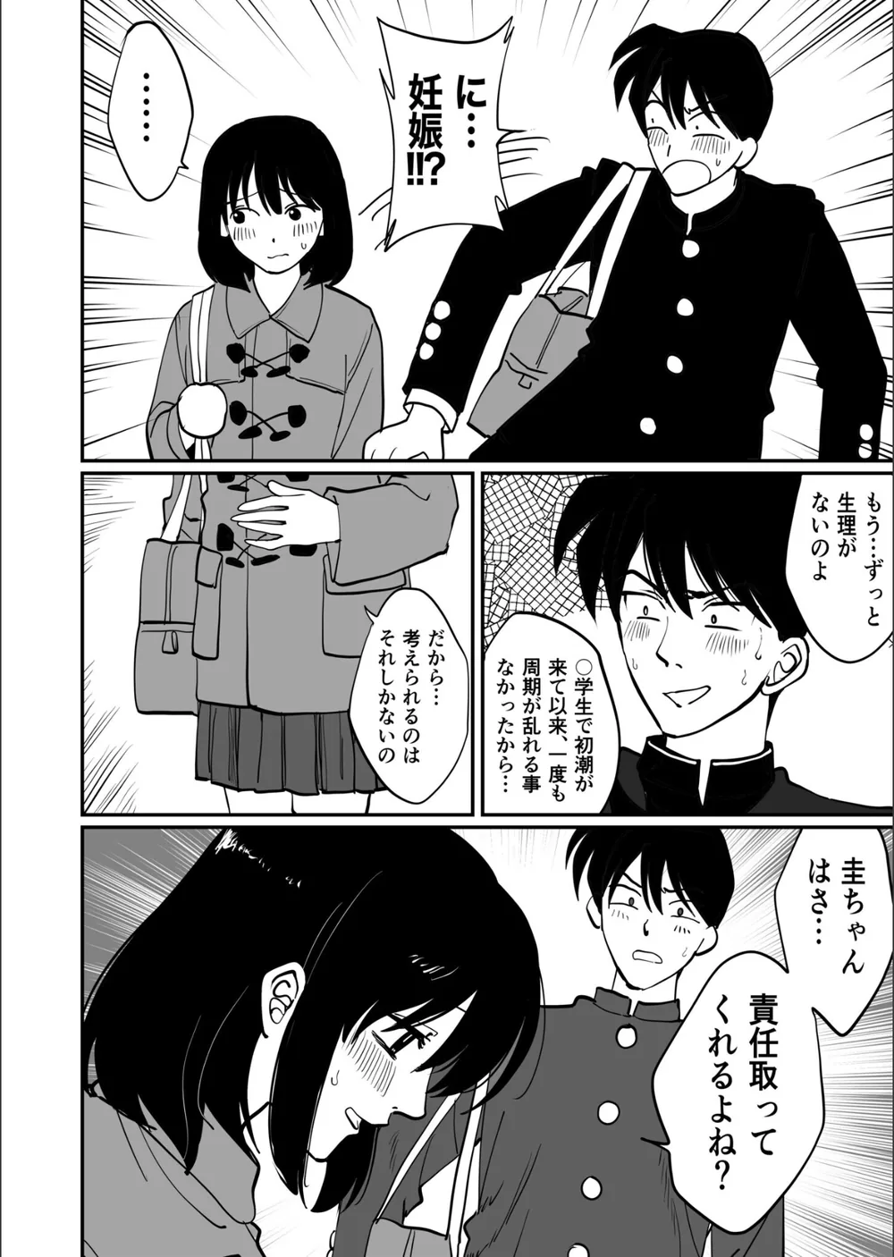1X才 サンプル38