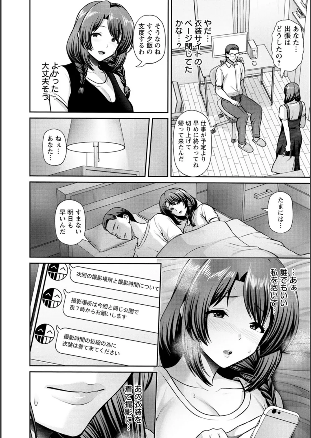 妻低 サンプル38