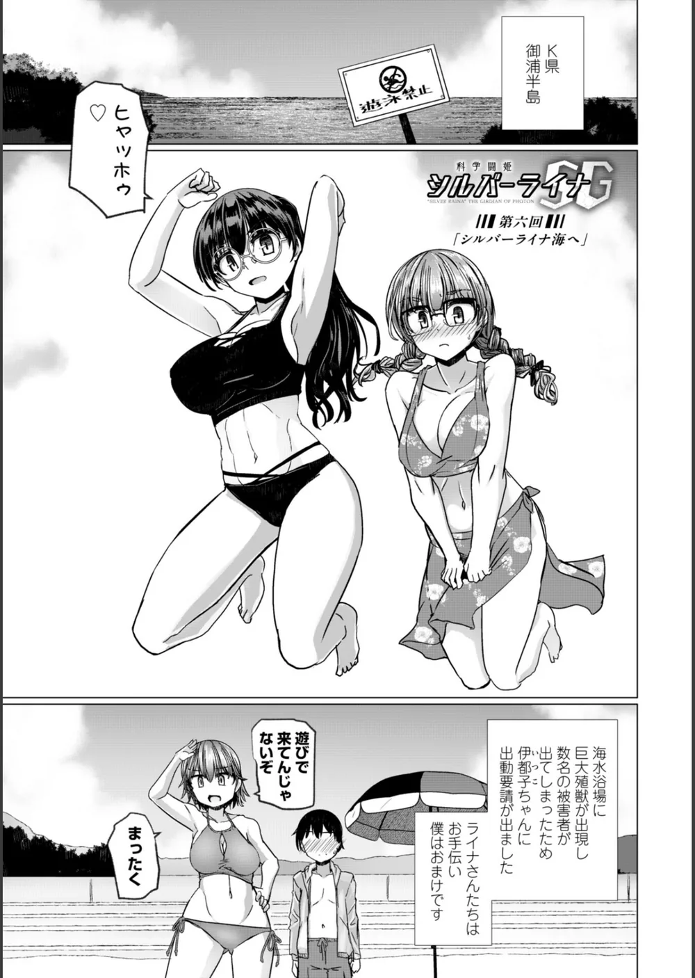 科学闘姫シルバーライナSG【デジタル版SP特装版】 サンプル39