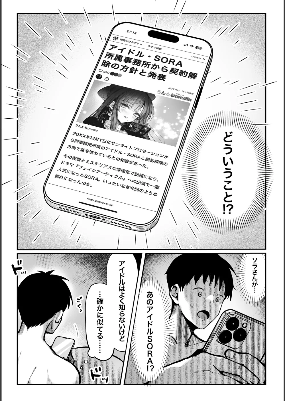 教えてアゲル〜巨乳美人お姉さんと浪人生の僕の○○○なお話〜 サンプル4