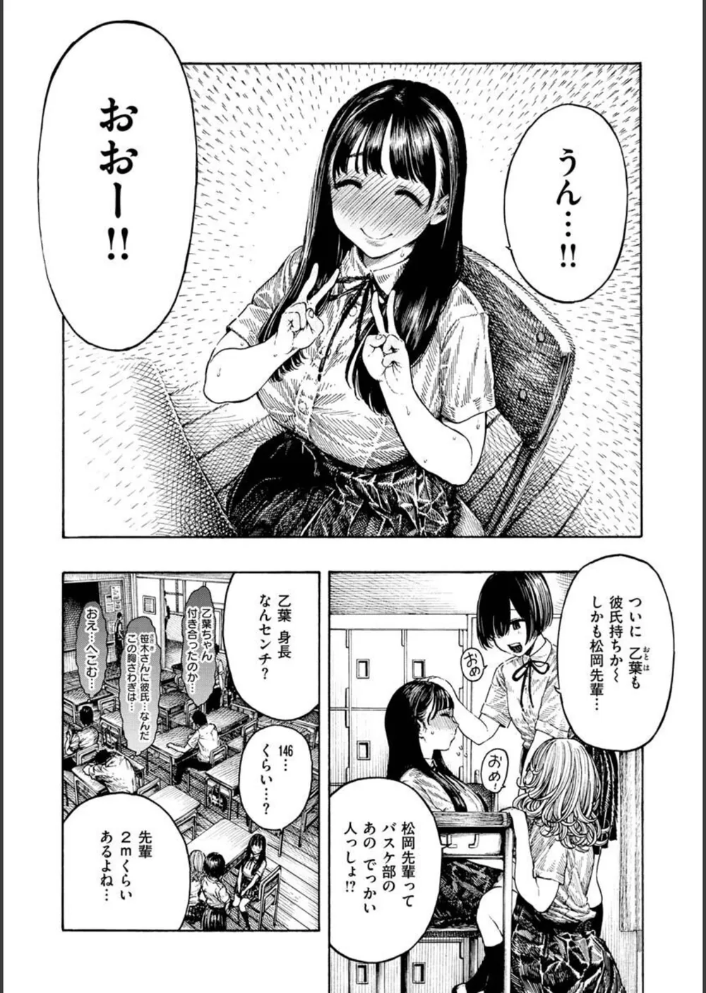 熱帯夜 サンプル4