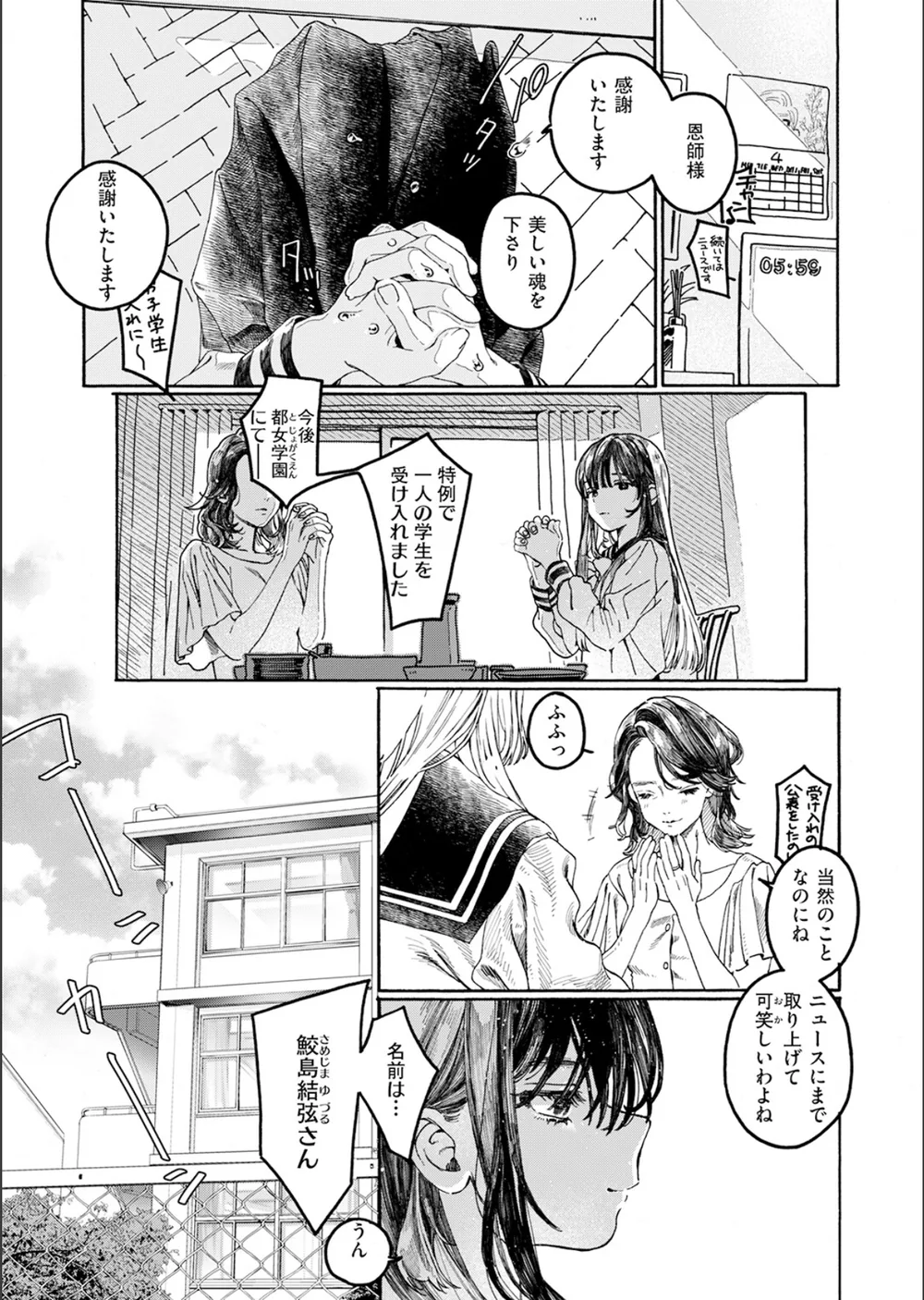 なければ良かった（単話） サンプル4