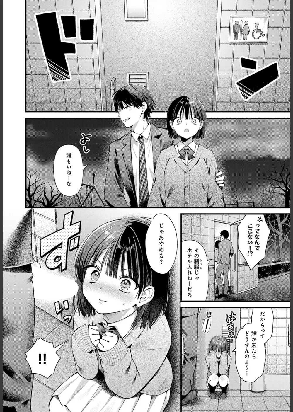 エリンジウムが咲いたら（単話） サンプル4