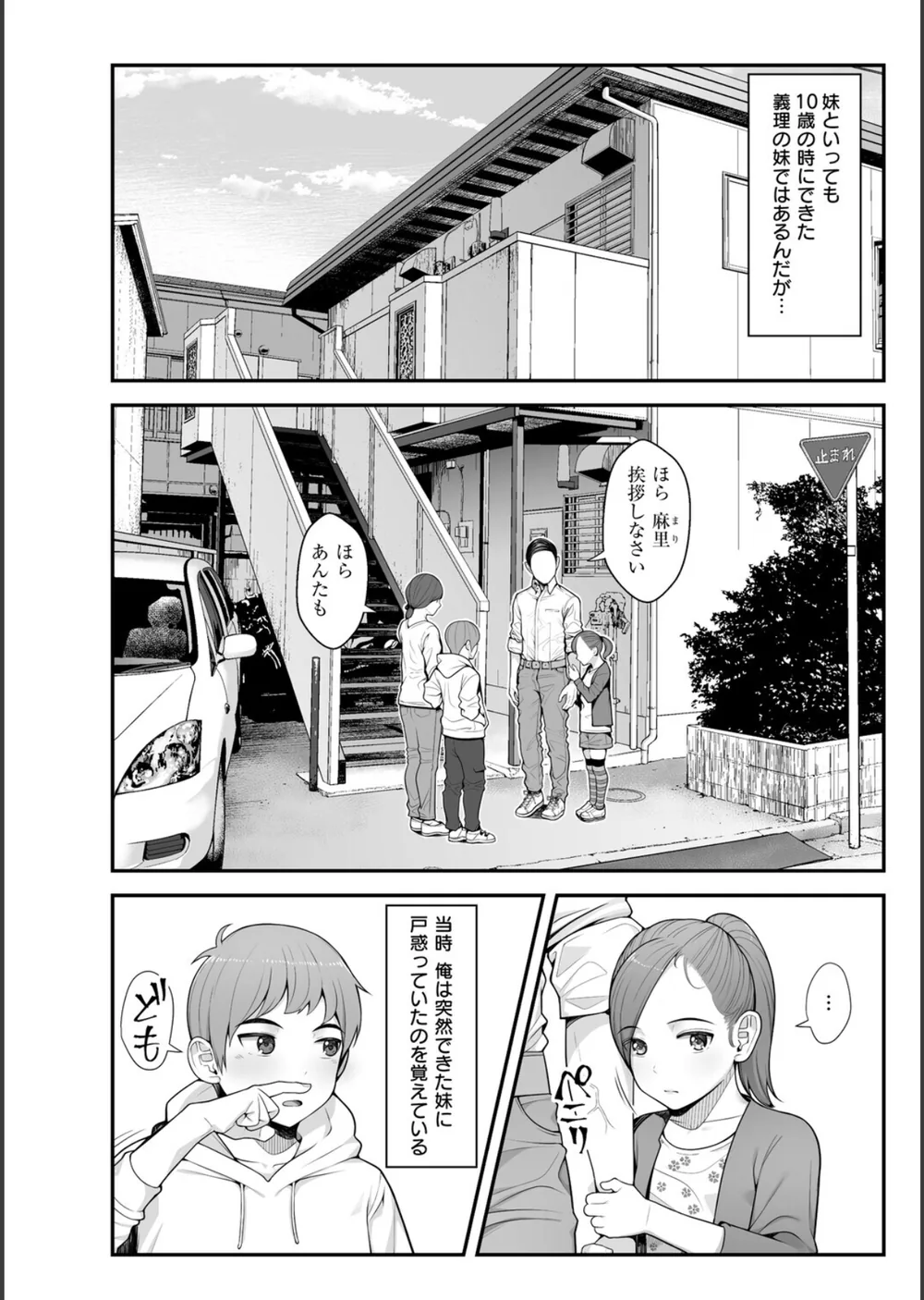 義理ですからっ【デジタル特装版】 サンプル4