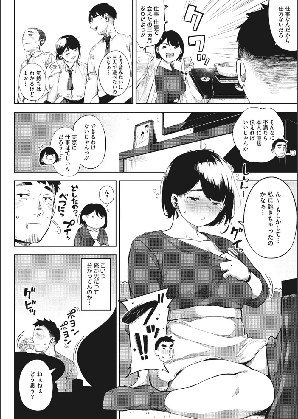 寝取られセレナーデ サンプル4