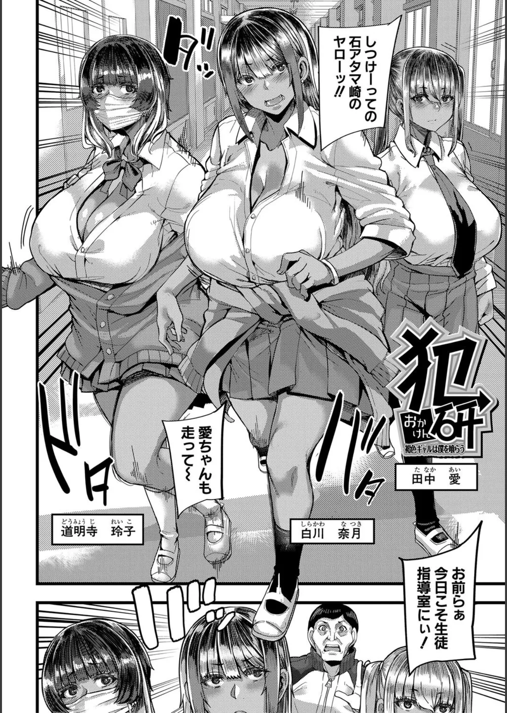 僕を喰らうは褐色ギャル サンプル4