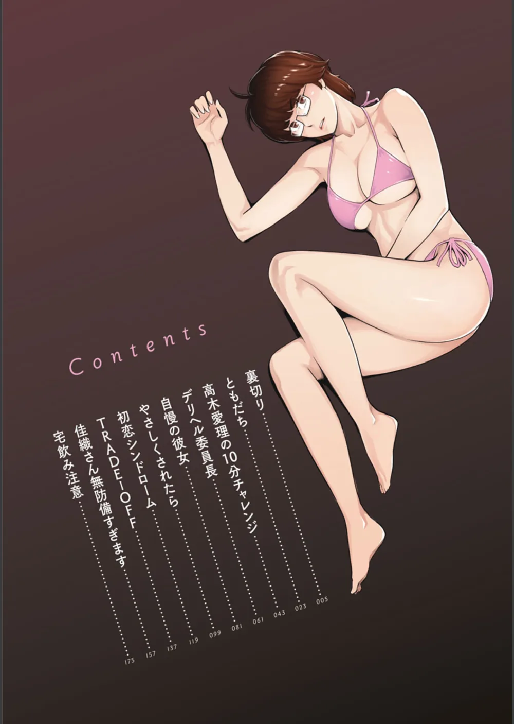 溶けた理性は媚薬の香り サンプル4