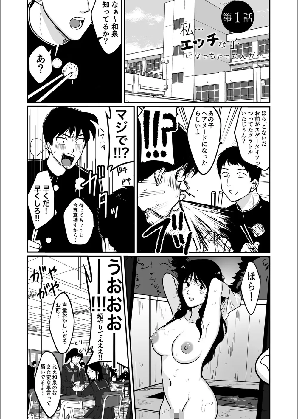 1X才 サンプル4