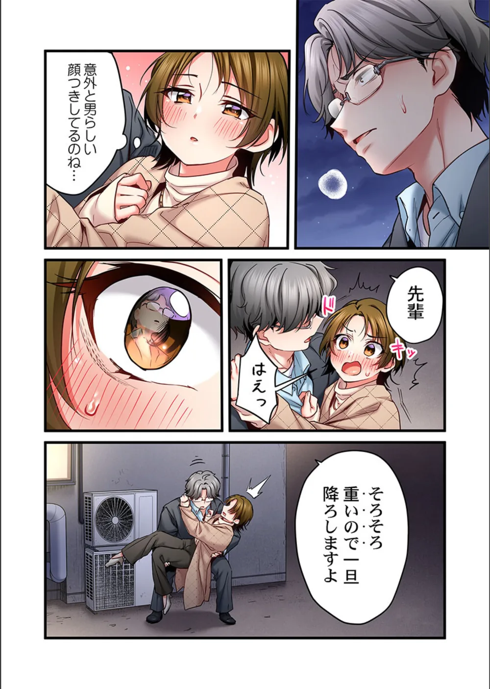 歌のお姉さんだってHしたい〜こんな顔、TVの前のみんなには見せられないよ…（単話） サンプル4
