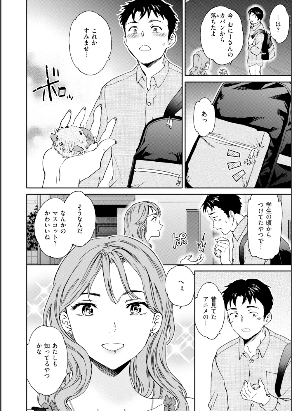 Sweet Affection サンプル4