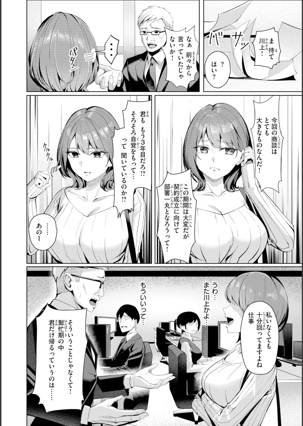 ライブ配信で会いましょう サンプル4