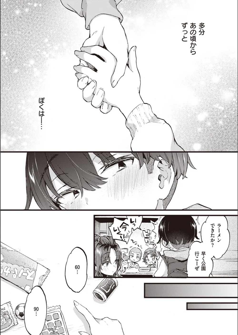 すいーと＆すぱいしー（単話） サンプル4