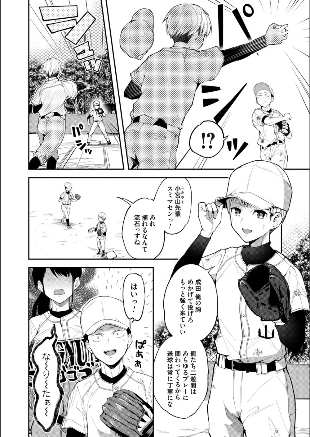 二・遊・姦（単話） サンプル4