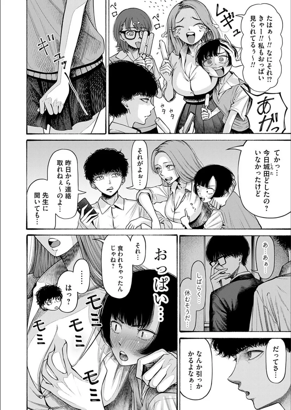 私、義理堅い女なんです。（単話） サンプル4