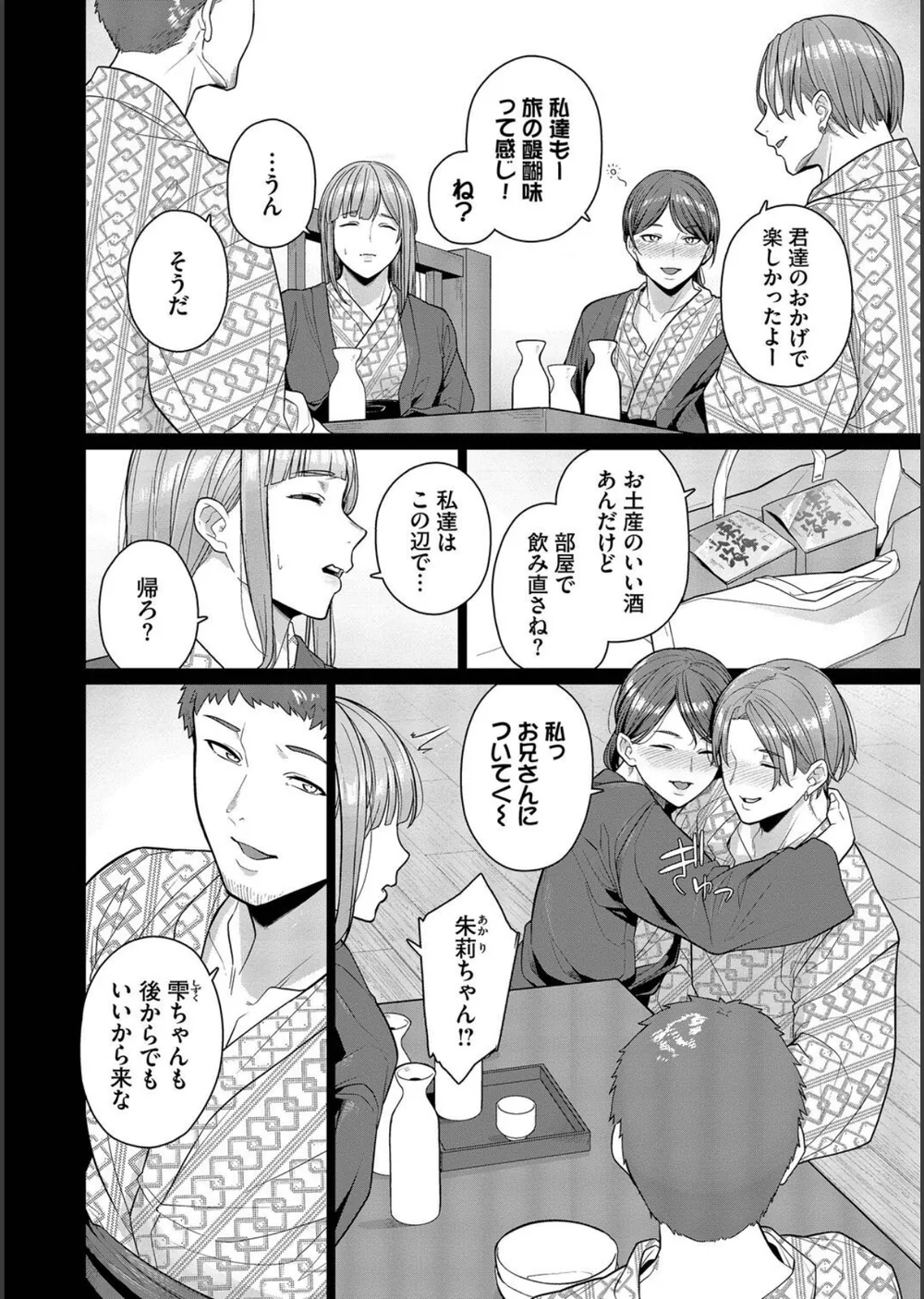 溺れる私、蕩ける私 サンプル4