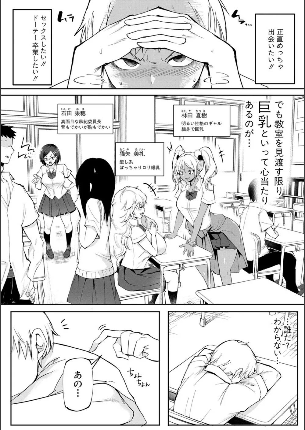どうしよう！！ビッチのみのハーレム作っちゃった！！！！ 【デジタル特装版】 サンプル4