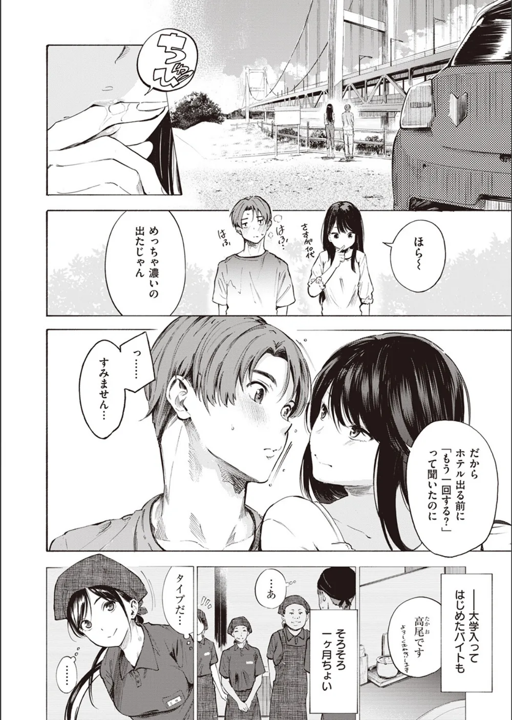IN FACT（単話） サンプル4